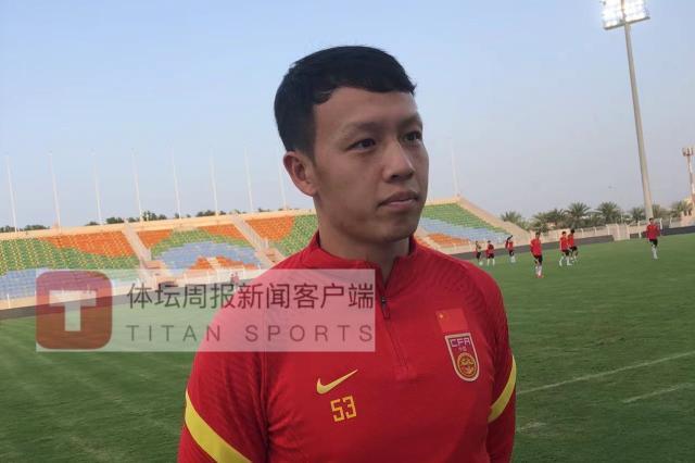 实时比分更新-高天意：对阵阿曼心中有数 希望带着胜利回到祖国